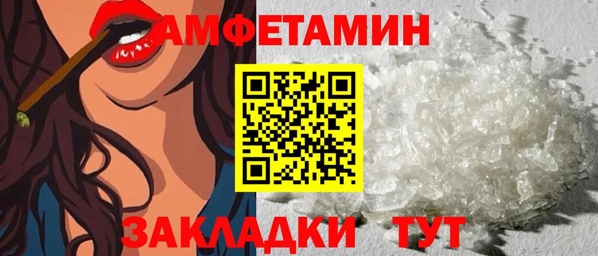 Амфетамин Premium Шелехов