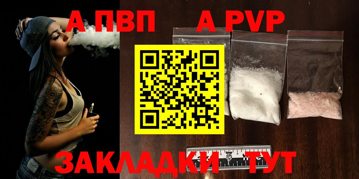 Alpha PVP СК КРИС Шелехов