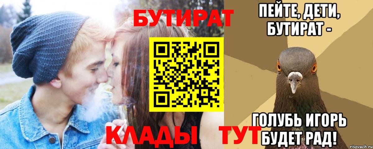 БУТИРАТ оксибутират Шелехов