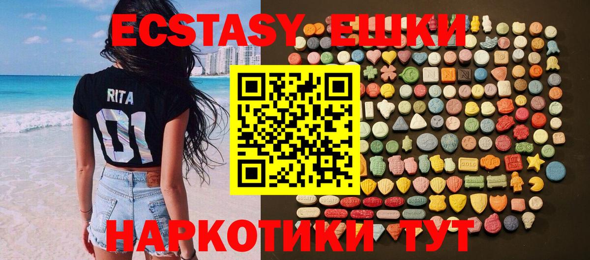 Экстази Дубай  Вход с VPN  Ecstasy  Шелехов 