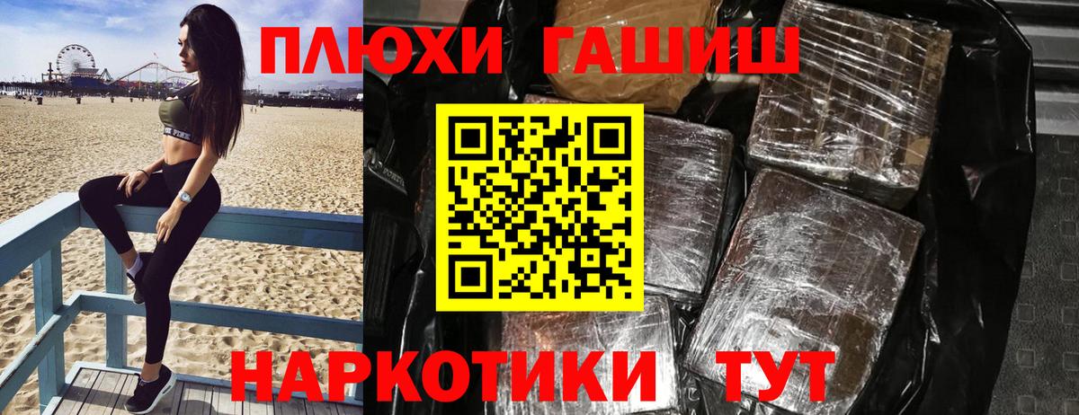 ГАШ хэш  даркнет сайт  Гашиш хэш  Шелехов  Вход с VPN  Гашиш 