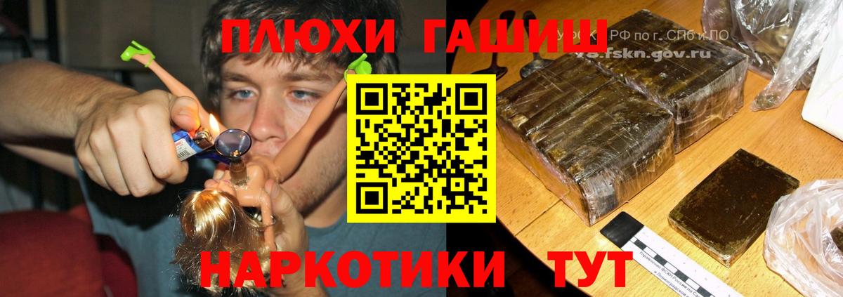 Гашиш Изолятор Шелехов