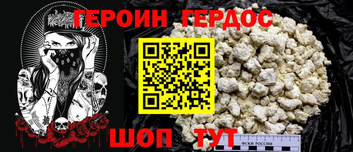 Героин гречка  Вход с VPN  Героин  Шелехов 