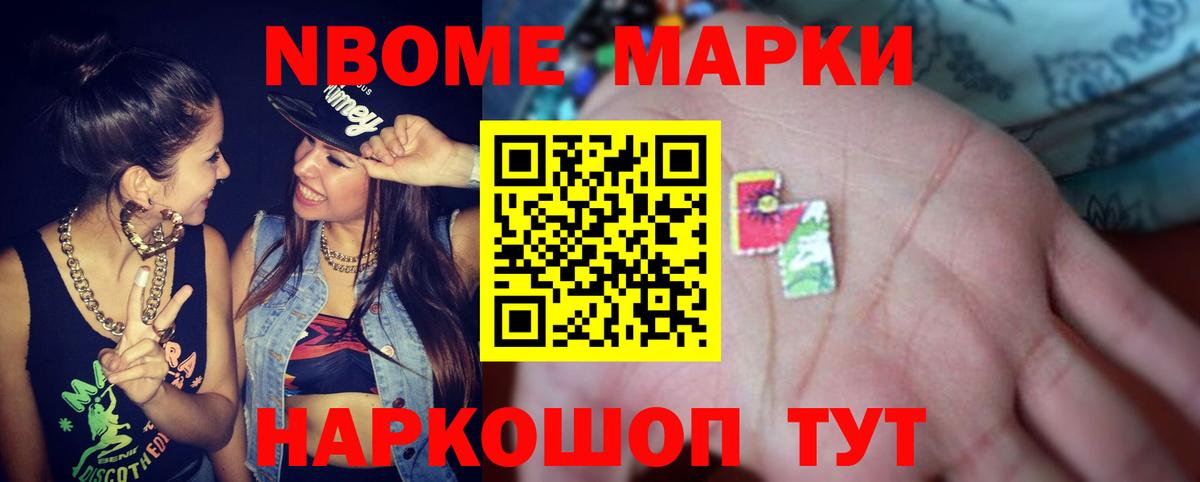 ЛСД экстази ecstasy Шелехов