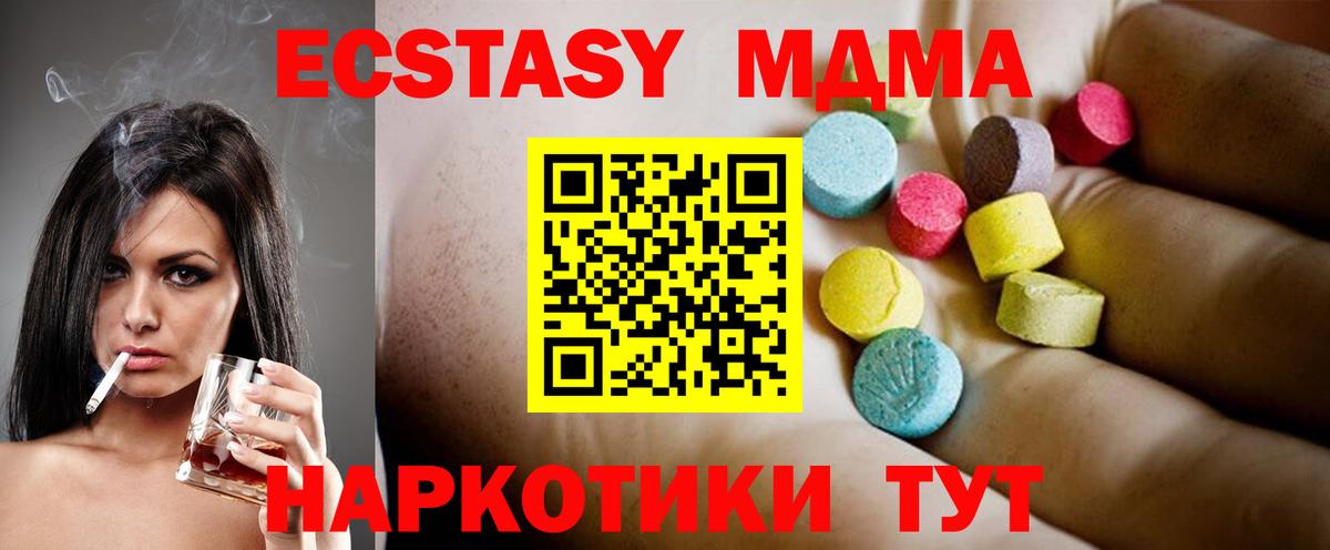 Шелехов  MDMA Molly  MDMA  Вход с VPN  MDMA Molly 