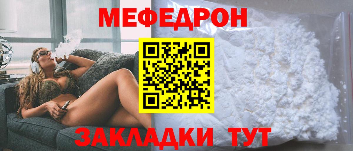 Мефедрон мяу мяу  Вход с VPN  МЯУ-МЯУ  Мефедрон 4 MMC  Шелехов  Меф 
