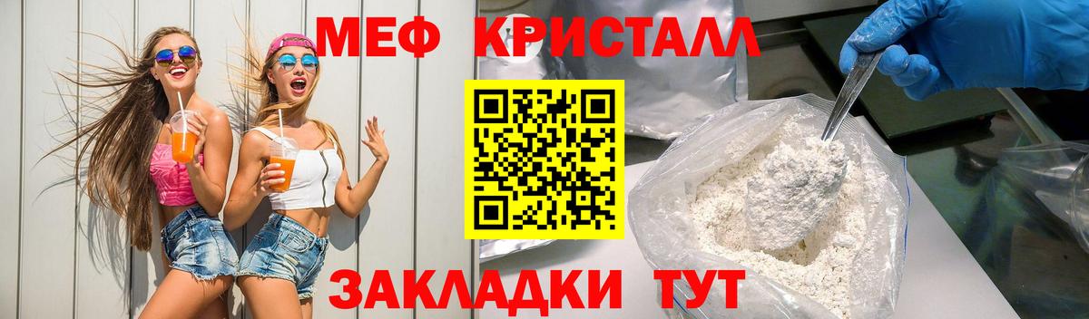 Мефедрон мука Шелехов