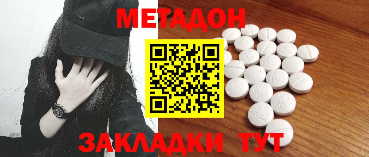 МЕТАДОН мёд Шелехов