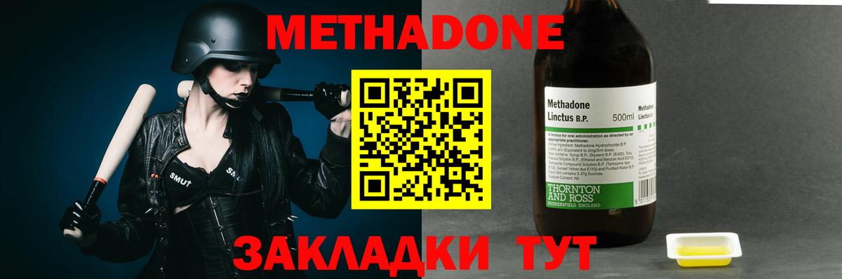 Шелехов  МЕТАДОН мёд  Вход с VPN 