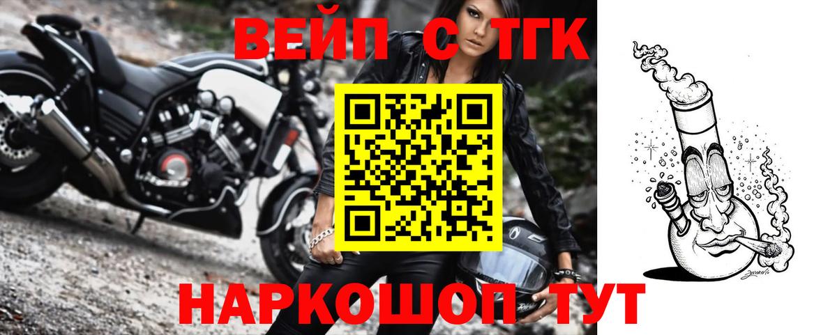 магазин    Дистиллят ТГК Wax  Вход с VPN  Шелехов 