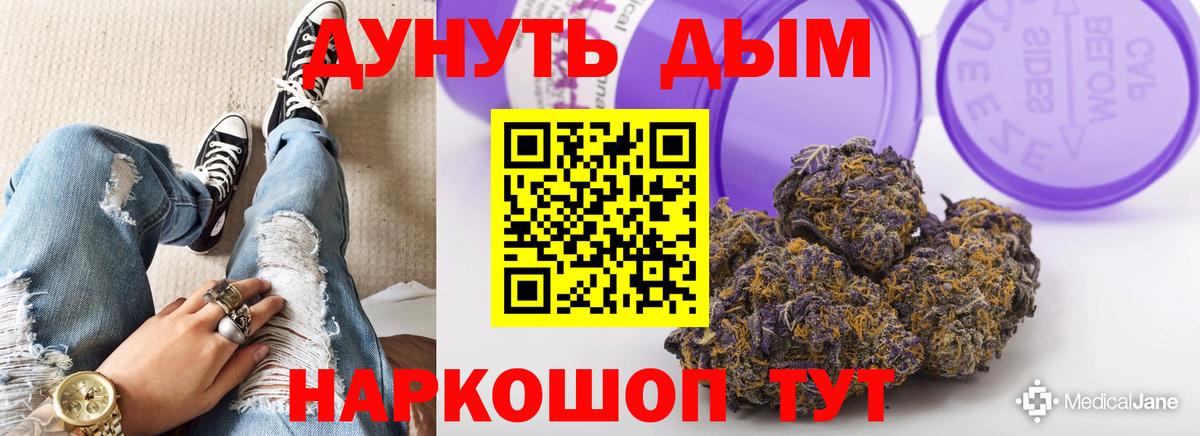 Марихуана конопля Шелехов