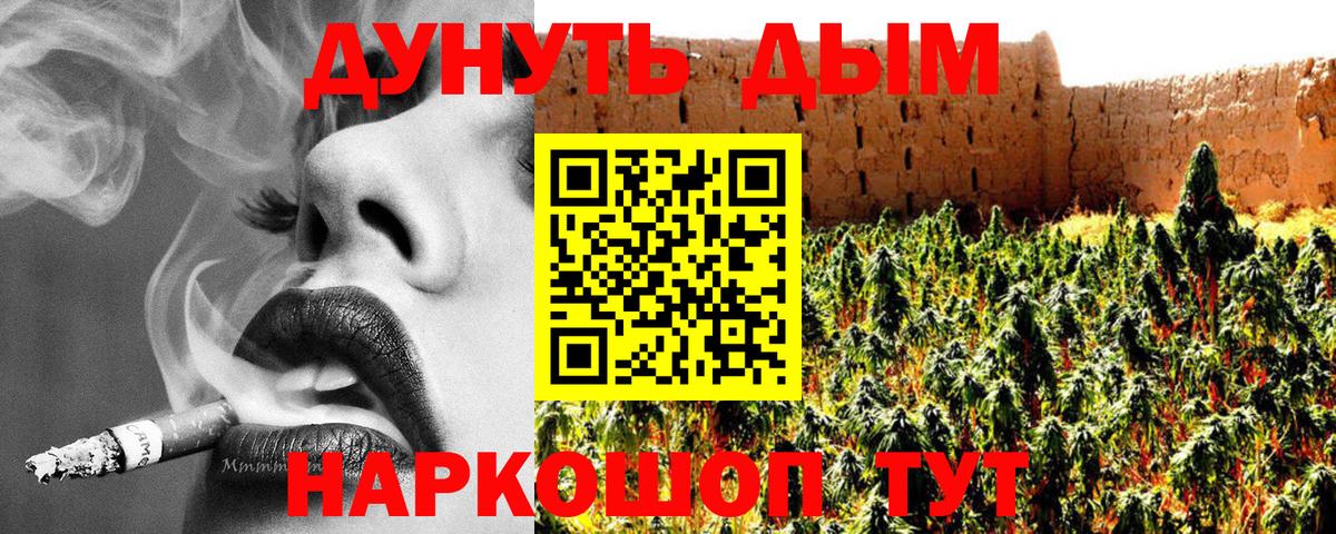 Марихуана SATIVA & INDICA  МАРИХУАНА Amnesia  Бошки марихуана White Widow  Вход с VPN  Шелехов 